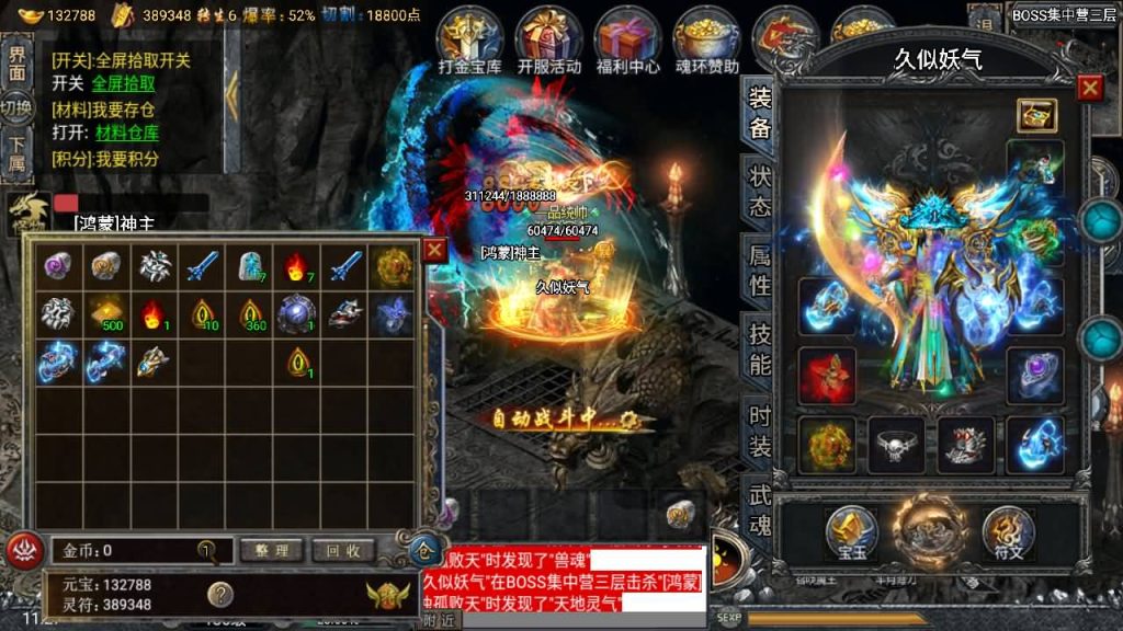 图片[56]源码下载-游戏源码下载-手机游戏源码下载-手机游戏服务端下载-服务端下载-游戏服务端下载-页游服务端下载-页游私服-端游私服-手游私服-游戏私服-网站源码下载-架设工具下载-私服下载【大唐斗罗冰雪】战神引擎+[白猪3]源码下载-游戏源码下载-手机游戏源码下载-手机游戏服务端下载-服务端下载-游戏服务端下载-页游服务端下载-页游私服-端游私服-手游私服-游戏私服-网站源码下载-架设工具下载-私服下载久似妖气源码网