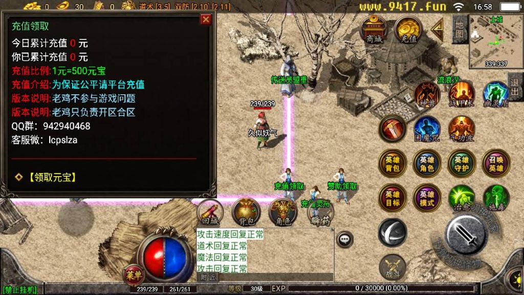 图片[1]源码下载-游戏源码下载-手机游戏源码下载-手机游戏服务端下载-服务端下载-游戏服务端下载-页游服务端下载-页游私服-端游私服-手游私服-游戏私服-网站源码下载-架设工具下载-私服下载【1.80皓月合击】战神引擎+[白猪2]源码下载-游戏源码下载-手机游戏源码下载-手机游戏服务端下载-服务端下载-游戏服务端下载-页游服务端下载-页游私服-端游私服-手游私服-游戏私服-网站源码下载-架设工具下载-私服下载久似妖气源码网