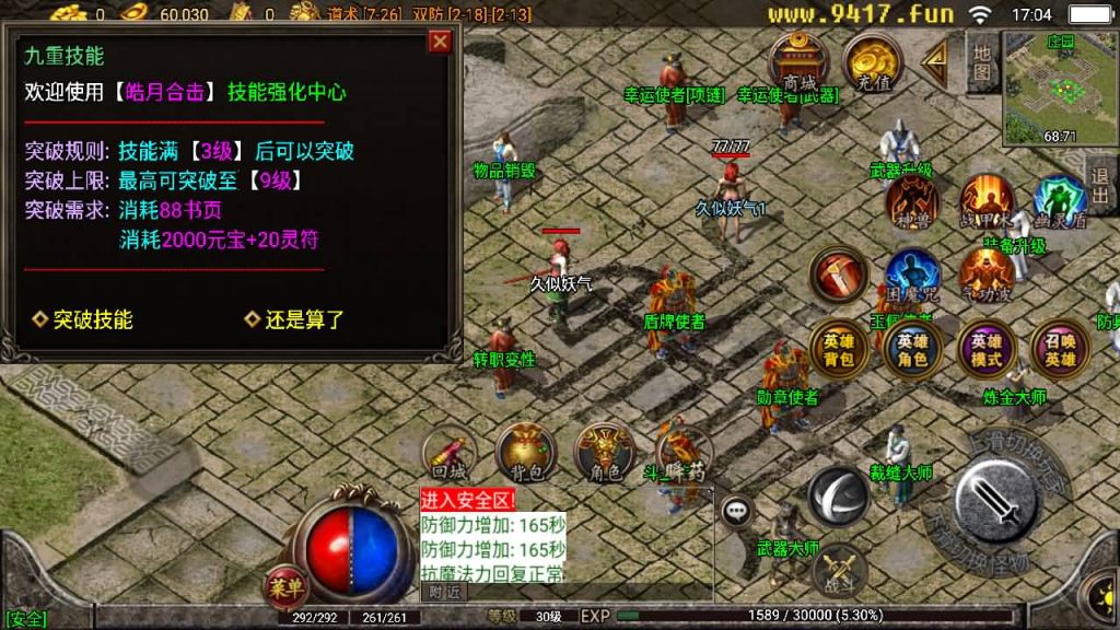 图片[8]源码下载-游戏源码下载-手机游戏源码下载-手机游戏服务端下载-服务端下载-游戏服务端下载-页游服务端下载-页游私服-端游私服-手游私服-游戏私服-网站源码下载-架设工具下载-私服下载【1.80皓月合击】战神引擎+[白猪2]源码下载-游戏源码下载-手机游戏源码下载-手机游戏服务端下载-服务端下载-游戏服务端下载-页游服务端下载-页游私服-端游私服-手游私服-游戏私服-网站源码下载-架设工具下载-私服下载久似妖气源码网