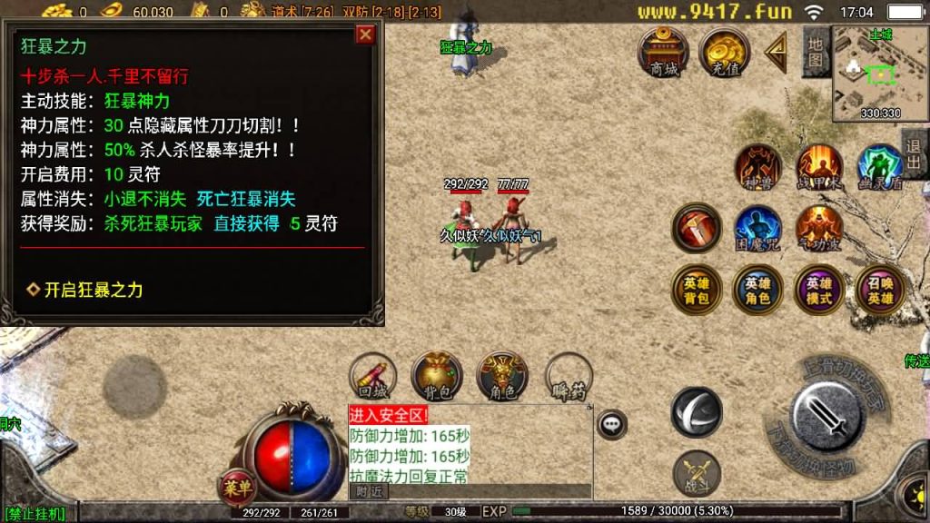 图片[9]源码下载-游戏源码下载-手机游戏源码下载-手机游戏服务端下载-服务端下载-游戏服务端下载-页游服务端下载-页游私服-端游私服-手游私服-游戏私服-网站源码下载-架设工具下载-私服下载【1.80皓月合击】战神引擎+[白猪2]源码下载-游戏源码下载-手机游戏源码下载-手机游戏服务端下载-服务端下载-游戏服务端下载-页游服务端下载-页游私服-端游私服-手游私服-游戏私服-网站源码下载-架设工具下载-私服下载久似妖气源码网