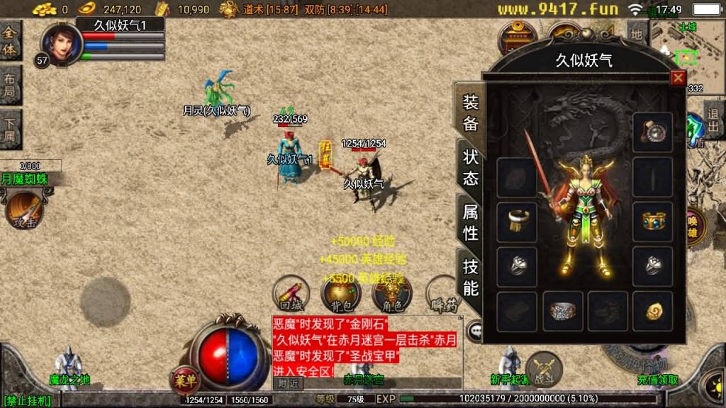 图片[14]源码下载-游戏源码下载-手机游戏源码下载-手机游戏服务端下载-服务端下载-游戏服务端下载-页游服务端下载-页游私服-端游私服-手游私服-游戏私服-网站源码下载-架设工具下载-私服下载【1.80皓月合击】战神引擎+[白猪2]源码下载-游戏源码下载-手机游戏源码下载-手机游戏服务端下载-服务端下载-游戏服务端下载-页游服务端下载-页游私服-端游私服-手游私服-游戏私服-网站源码下载-架设工具下载-私服下载久似妖气源码网