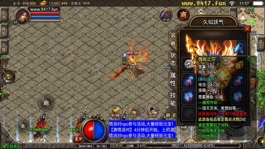 图片[2]源码下载-游戏源码下载-手机游戏源码下载-手机游戏服务端下载-服务端下载-游戏服务端下载-页游服务端下载-页游私服-端游私服-手游私服-游戏私服-网站源码下载-架设工具下载-私服下载【傲世极品合击版】战神引擎+[白猪2]源码下载-游戏源码下载-手机游戏源码下载-手机游戏服务端下载-服务端下载-游戏服务端下载-页游服务端下载-页游私服-端游私服-手游私服-游戏私服-网站源码下载-架设工具下载-私服下载久似妖气源码网