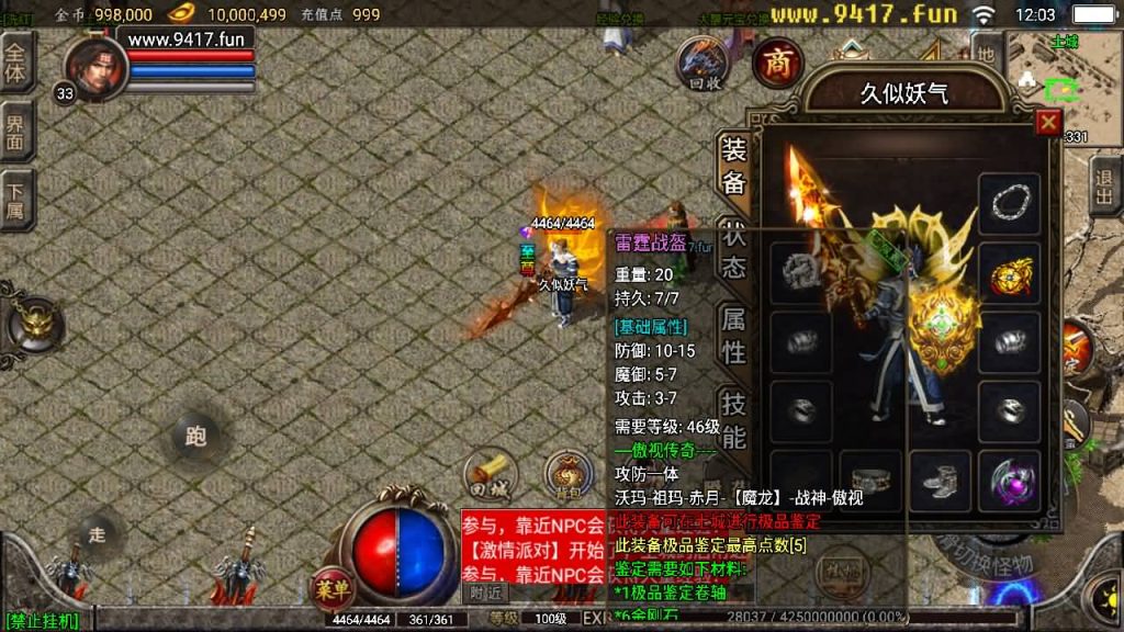 图片[7]源码下载-游戏源码下载-手机游戏源码下载-手机游戏服务端下载-服务端下载-游戏服务端下载-页游服务端下载-页游私服-端游私服-手游私服-游戏私服-网站源码下载-架设工具下载-私服下载【傲世极品合击版】战神引擎+[白猪2]源码下载-游戏源码下载-手机游戏源码下载-手机游戏服务端下载-服务端下载-游戏服务端下载-页游服务端下载-页游私服-端游私服-手游私服-游戏私服-网站源码下载-架设工具下载-私服下载久似妖气源码网