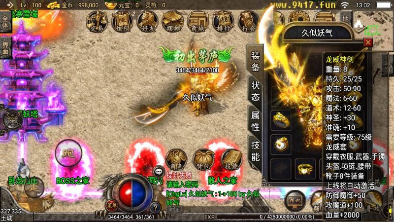 【逍遥火龙】战神引擎+[白猪3]源码下载-游戏源码下载-手机游戏源码下载-手机游戏服务端下载-服务端下载-游戏服务端下载-页游服务端下载-页游私服-端游私服-手游私服-游戏私服-网站源码下载-架设工具下载-私服下载久似妖气源码网