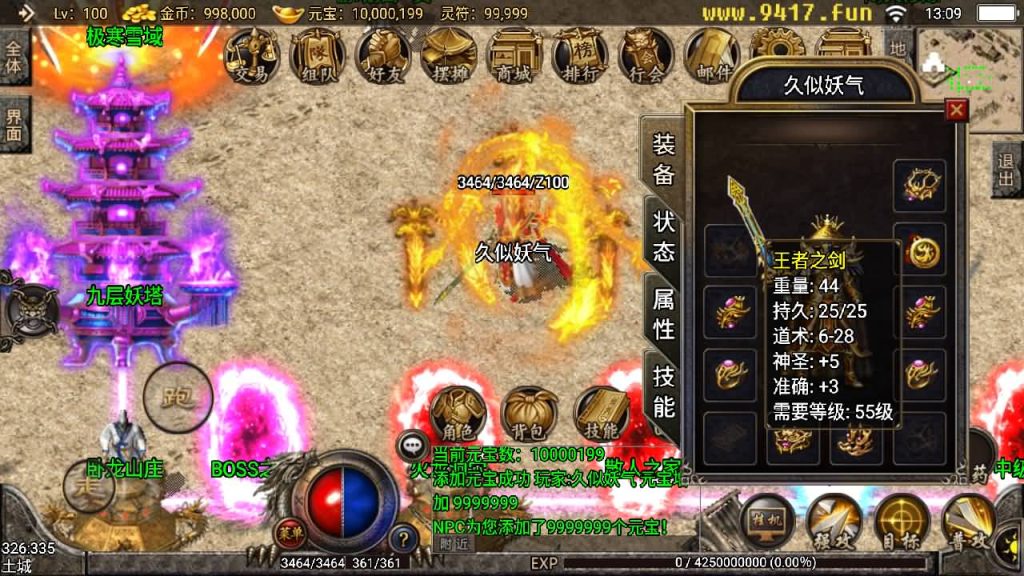 图片[5]源码下载-游戏源码下载-手机游戏源码下载-手机游戏服务端下载-服务端下载-游戏服务端下载-页游服务端下载-页游私服-端游私服-手游私服-游戏私服-网站源码下载-架设工具下载-私服下载【逍遥火龙】战神引擎+[白猪3]源码下载-游戏源码下载-手机游戏源码下载-手机游戏服务端下载-服务端下载-游戏服务端下载-页游服务端下载-页游私服-端游私服-手游私服-游戏私服-网站源码下载-架设工具下载-私服下载久似妖气源码网