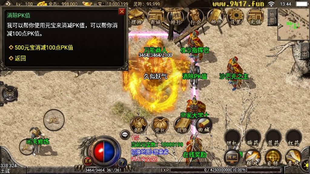 图片[8]源码下载-游戏源码下载-手机游戏源码下载-手机游戏服务端下载-服务端下载-游戏服务端下载-页游服务端下载-页游私服-端游私服-手游私服-游戏私服-网站源码下载-架设工具下载-私服下载【逍遥火龙】战神引擎+[白猪3]源码下载-游戏源码下载-手机游戏源码下载-手机游戏服务端下载-服务端下载-游戏服务端下载-页游服务端下载-页游私服-端游私服-手游私服-游戏私服-网站源码下载-架设工具下载-私服下载久似妖气源码网