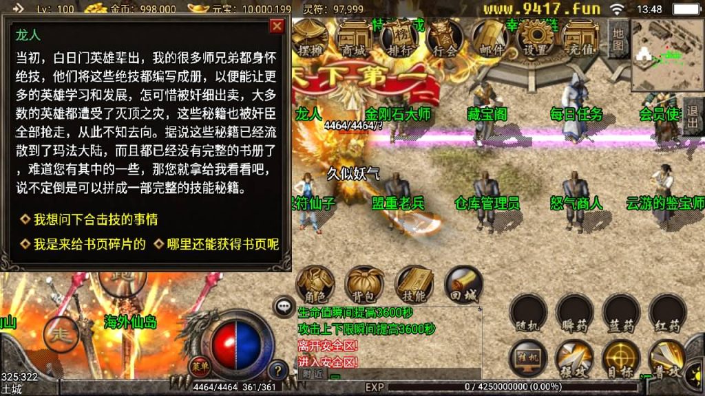 图片[18]源码下载-游戏源码下载-手机游戏源码下载-手机游戏服务端下载-服务端下载-游戏服务端下载-页游服务端下载-页游私服-端游私服-手游私服-游戏私服-网站源码下载-架设工具下载-私服下载【逍遥火龙】战神引擎+[白猪3]源码下载-游戏源码下载-手机游戏源码下载-手机游戏服务端下载-服务端下载-游戏服务端下载-页游服务端下载-页游私服-端游私服-手游私服-游戏私服-网站源码下载-架设工具下载-私服下载久似妖气源码网