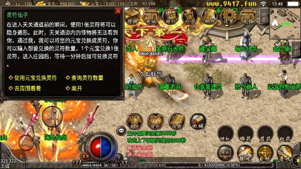 图片[24]源码下载-游戏源码下载-手机游戏源码下载-手机游戏服务端下载-服务端下载-游戏服务端下载-页游服务端下载-页游私服-端游私服-手游私服-游戏私服-网站源码下载-架设工具下载-私服下载【逍遥火龙】战神引擎+[白猪3]源码下载-游戏源码下载-手机游戏源码下载-手机游戏服务端下载-服务端下载-游戏服务端下载-页游服务端下载-页游私服-端游私服-手游私服-游戏私服-网站源码下载-架设工具下载-私服下载久似妖气源码网