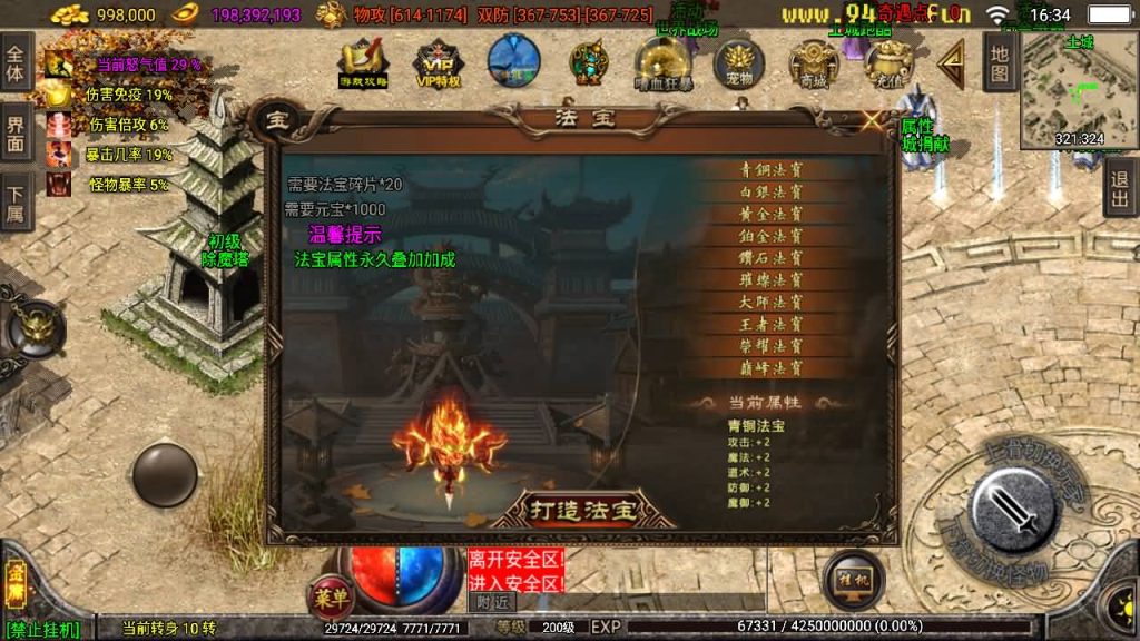 图片[28]源码下载-游戏源码下载-手机游戏源码下载-手机游戏服务端下载-服务端下载-游戏服务端下载-页游服务端下载-页游私服-端游私服-手游私服-游戏私服-网站源码下载-架设工具下载-私服下载【笑傲江湖第二季升级版】战神引擎+[白猪3.1]源码下载-游戏源码下载-手机游戏源码下载-手机游戏服务端下载-服务端下载-游戏服务端下载-页游服务端下载-页游私服-端游私服-手游私服-游戏私服-网站源码下载-架设工具下载-私服下载久似妖气源码网