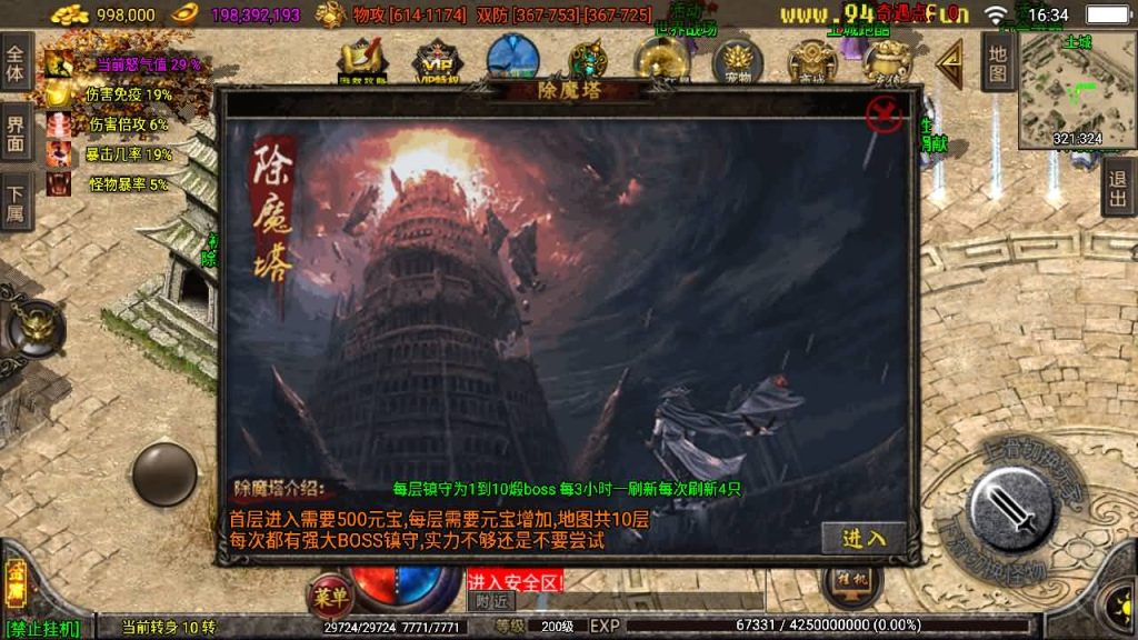 图片[29]源码下载-游戏源码下载-手机游戏源码下载-手机游戏服务端下载-服务端下载-游戏服务端下载-页游服务端下载-页游私服-端游私服-手游私服-游戏私服-网站源码下载-架设工具下载-私服下载【笑傲江湖第二季升级版】战神引擎+[白猪3.1]源码下载-游戏源码下载-手机游戏源码下载-手机游戏服务端下载-服务端下载-游戏服务端下载-页游服务端下载-页游私服-端游私服-手游私服-游戏私服-网站源码下载-架设工具下载-私服下载久似妖气源码网