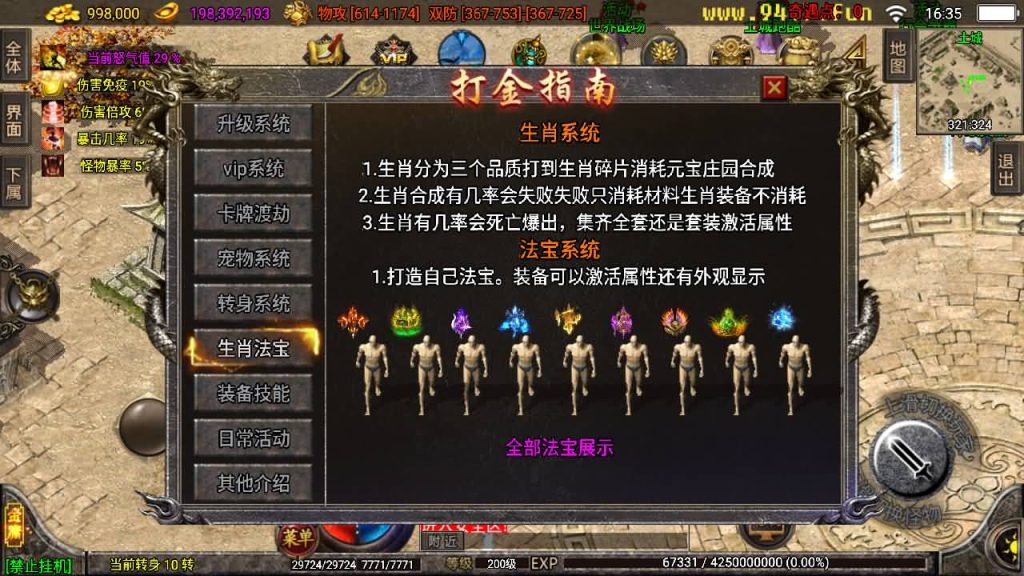 图片[33]源码下载-游戏源码下载-手机游戏源码下载-手机游戏服务端下载-服务端下载-游戏服务端下载-页游服务端下载-页游私服-端游私服-手游私服-游戏私服-网站源码下载-架设工具下载-私服下载【笑傲江湖第二季升级版】战神引擎+[白猪3.1]源码下载-游戏源码下载-手机游戏源码下载-手机游戏服务端下载-服务端下载-游戏服务端下载-页游服务端下载-页游私服-端游私服-手游私服-游戏私服-网站源码下载-架设工具下载-私服下载久似妖气源码网