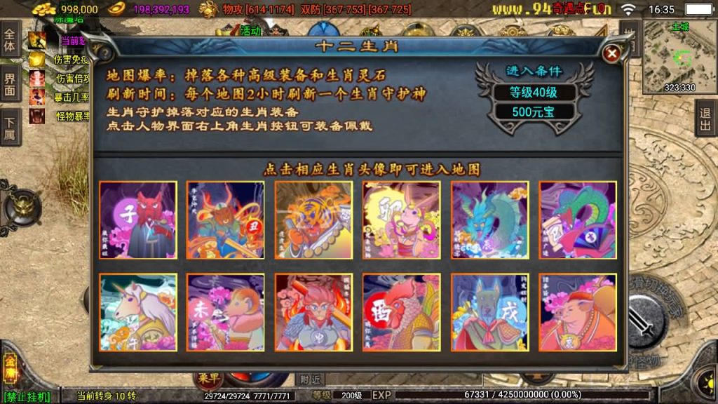 图片[34]源码下载-游戏源码下载-手机游戏源码下载-手机游戏服务端下载-服务端下载-游戏服务端下载-页游服务端下载-页游私服-端游私服-手游私服-游戏私服-网站源码下载-架设工具下载-私服下载【笑傲江湖第二季升级版】战神引擎+[白猪3.1]源码下载-游戏源码下载-手机游戏源码下载-手机游戏服务端下载-服务端下载-游戏服务端下载-页游服务端下载-页游私服-端游私服-手游私服-游戏私服-网站源码下载-架设工具下载-私服下载久似妖气源码网