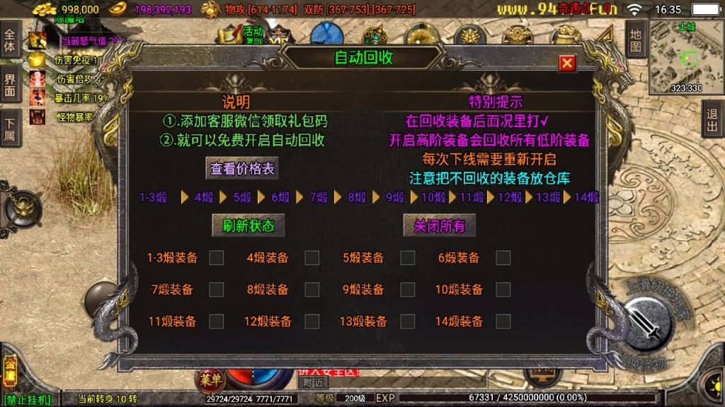 图片[35]源码下载-游戏源码下载-手机游戏源码下载-手机游戏服务端下载-服务端下载-游戏服务端下载-页游服务端下载-页游私服-端游私服-手游私服-游戏私服-网站源码下载-架设工具下载-私服下载【笑傲江湖第二季升级版】战神引擎+[白猪3.1]源码下载-游戏源码下载-手机游戏源码下载-手机游戏服务端下载-服务端下载-游戏服务端下载-页游服务端下载-页游私服-端游私服-手游私服-游戏私服-网站源码下载-架设工具下载-私服下载久似妖气源码网