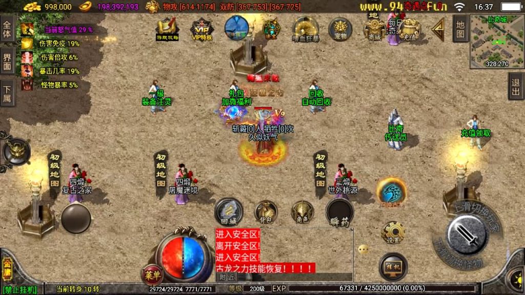 图片[39]源码下载-游戏源码下载-手机游戏源码下载-手机游戏服务端下载-服务端下载-游戏服务端下载-页游服务端下载-页游私服-端游私服-手游私服-游戏私服-网站源码下载-架设工具下载-私服下载【笑傲江湖第二季升级版】战神引擎+[白猪3.1]源码下载-游戏源码下载-手机游戏源码下载-手机游戏服务端下载-服务端下载-游戏服务端下载-页游服务端下载-页游私服-端游私服-手游私服-游戏私服-网站源码下载-架设工具下载-私服下载久似妖气源码网