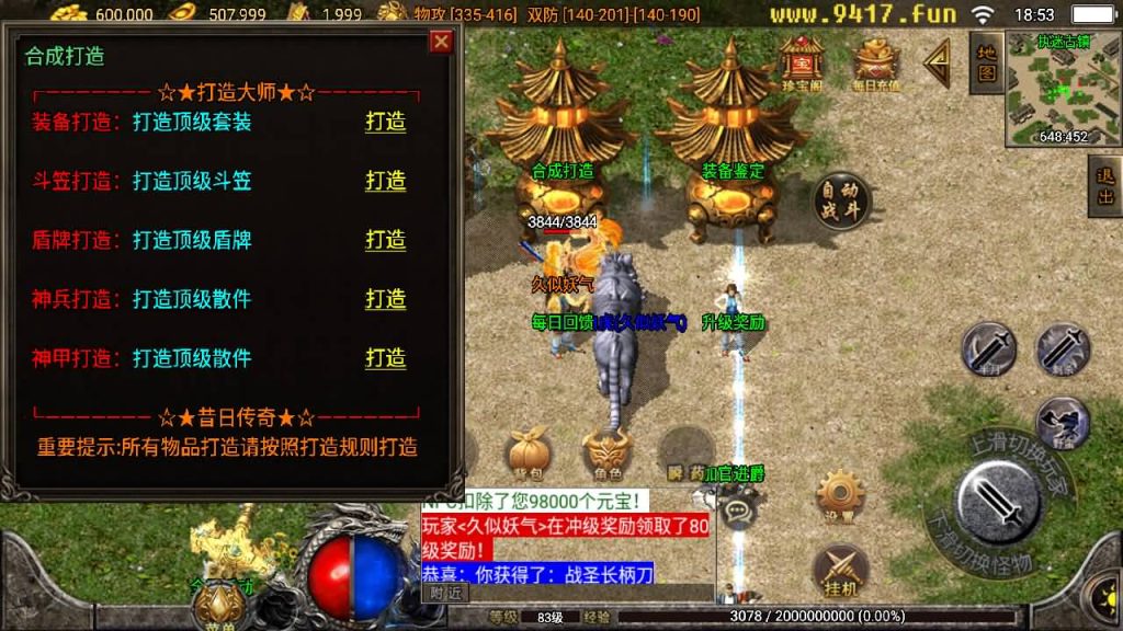 图片[16]源码下载-游戏源码下载-手机游戏源码下载-手机游戏服务端下载-服务端下载-游戏服务端下载-页游服务端下载-页游私服-端游私服-手游私服-游戏私服-网站源码下载-架设工具下载-私服下载【柯泽昔日传奇】战神引擎+[白猪3]源码下载-游戏源码下载-手机游戏源码下载-手机游戏服务端下载-服务端下载-游戏服务端下载-页游服务端下载-页游私服-端游私服-手游私服-游戏私服-网站源码下载-架设工具下载-私服下载久似妖气源码网