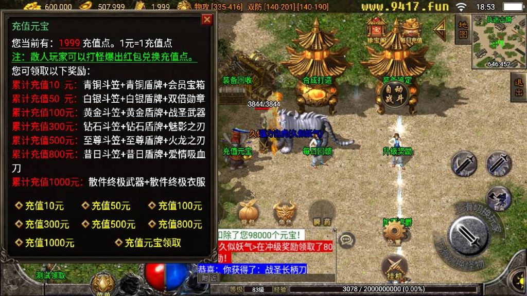 图片[17]源码下载-游戏源码下载-手机游戏源码下载-手机游戏服务端下载-服务端下载-游戏服务端下载-页游服务端下载-页游私服-端游私服-手游私服-游戏私服-网站源码下载-架设工具下载-私服下载【柯泽昔日传奇】战神引擎+[白猪3]源码下载-游戏源码下载-手机游戏源码下载-手机游戏服务端下载-服务端下载-游戏服务端下载-页游服务端下载-页游私服-端游私服-手游私服-游戏私服-网站源码下载-架设工具下载-私服下载久似妖气源码网