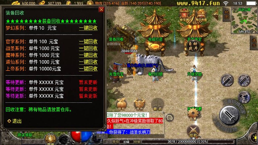 图片[18]源码下载-游戏源码下载-手机游戏源码下载-手机游戏服务端下载-服务端下载-游戏服务端下载-页游服务端下载-页游私服-端游私服-手游私服-游戏私服-网站源码下载-架设工具下载-私服下载【柯泽昔日传奇】战神引擎+[白猪3]源码下载-游戏源码下载-手机游戏源码下载-手机游戏服务端下载-服务端下载-游戏服务端下载-页游服务端下载-页游私服-端游私服-手游私服-游戏私服-网站源码下载-架设工具下载-私服下载久似妖气源码网