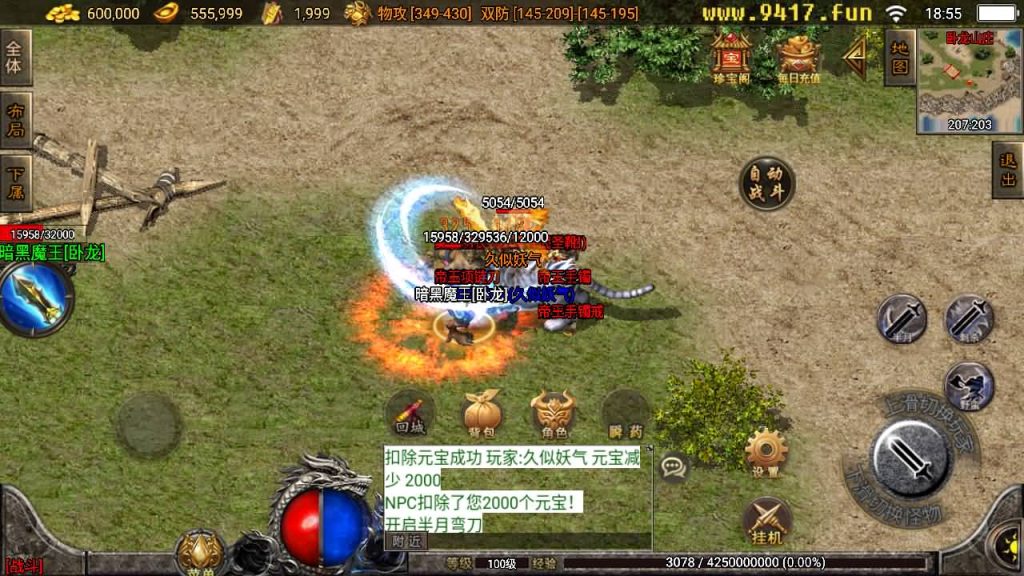 图片[20]源码下载-游戏源码下载-手机游戏源码下载-手机游戏服务端下载-服务端下载-游戏服务端下载-页游服务端下载-页游私服-端游私服-手游私服-游戏私服-网站源码下载-架设工具下载-私服下载【柯泽昔日传奇】战神引擎+[白猪3]源码下载-游戏源码下载-手机游戏源码下载-手机游戏服务端下载-服务端下载-游戏服务端下载-页游服务端下载-页游私服-端游私服-手游私服-游戏私服-网站源码下载-架设工具下载-私服下载久似妖气源码网