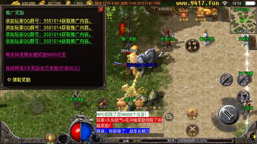 图片[21]源码下载-游戏源码下载-手机游戏源码下载-手机游戏服务端下载-服务端下载-游戏服务端下载-页游服务端下载-页游私服-端游私服-手游私服-游戏私服-网站源码下载-架设工具下载-私服下载【柯泽昔日传奇】战神引擎+[白猪3]源码下载-游戏源码下载-手机游戏源码下载-手机游戏服务端下载-服务端下载-游戏服务端下载-页游服务端下载-页游私服-端游私服-手游私服-游戏私服-网站源码下载-架设工具下载-私服下载久似妖气源码网