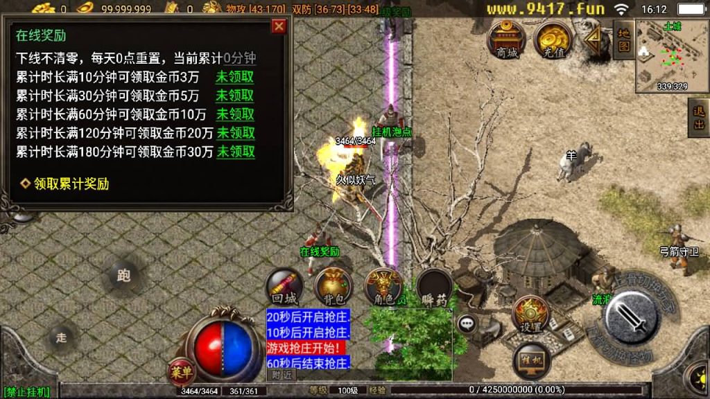 图片[27]源码下载-游戏源码下载-手机游戏源码下载-手机游戏服务端下载-服务端下载-游戏服务端下载-页游服务端下载-页游私服-端游私服-手游私服-游戏私服-网站源码下载-架设工具下载-私服下载【1.76仿盛大原始传奇】战神引擎+[白猪2]源码下载-游戏源码下载-手机游戏源码下载-手机游戏服务端下载-服务端下载-游戏服务端下载-页游服务端下载-页游私服-端游私服-手游私服-游戏私服-网站源码下载-架设工具下载-私服下载久似妖气源码网