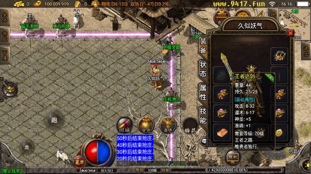 图片[26]源码下载-游戏源码下载-手机游戏源码下载-手机游戏服务端下载-服务端下载-游戏服务端下载-页游服务端下载-页游私服-端游私服-手游私服-游戏私服-网站源码下载-架设工具下载-私服下载【1.76仿盛大原始传奇】战神引擎+[白猪2]源码下载-游戏源码下载-手机游戏源码下载-手机游戏服务端下载-服务端下载-游戏服务端下载-页游服务端下载-页游私服-端游私服-手游私服-游戏私服-网站源码下载-架设工具下载-私服下载久似妖气源码网