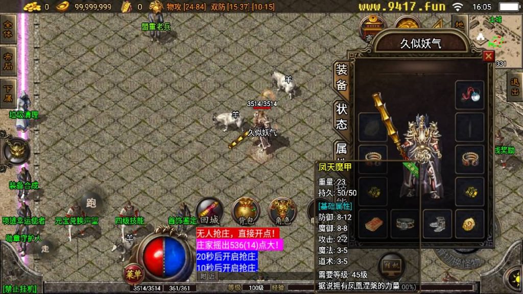 图片[23]源码下载-游戏源码下载-手机游戏源码下载-手机游戏服务端下载-服务端下载-游戏服务端下载-页游服务端下载-页游私服-端游私服-手游私服-游戏私服-网站源码下载-架设工具下载-私服下载【1.76仿盛大原始传奇】战神引擎+[白猪2]源码下载-游戏源码下载-手机游戏源码下载-手机游戏服务端下载-服务端下载-游戏服务端下载-页游服务端下载-页游私服-端游私服-手游私服-游戏私服-网站源码下载-架设工具下载-私服下载久似妖气源码网