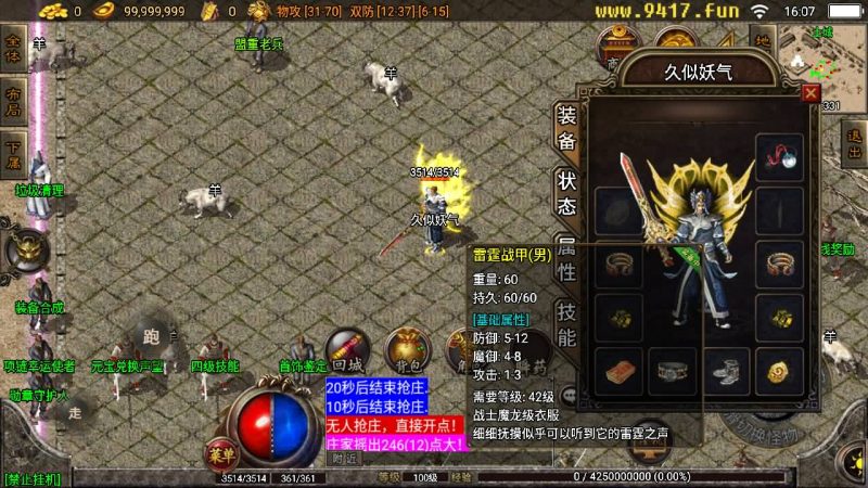 【1.76仿盛大原始传奇】战神引擎+[白猪2]源码下载-游戏源码下载-手机游戏源码下载-手机游戏服务端下载-服务端下载-游戏服务端下载-页游服务端下载-页游私服-端游私服-手游私服-游戏私服-网站源码下载-架设工具下载-私服下载久似妖气源码网