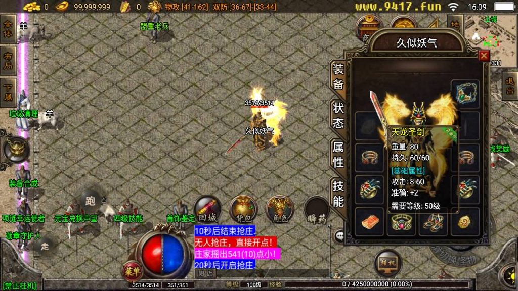 图片[21]源码下载-游戏源码下载-手机游戏源码下载-手机游戏服务端下载-服务端下载-游戏服务端下载-页游服务端下载-页游私服-端游私服-手游私服-游戏私服-网站源码下载-架设工具下载-私服下载【1.76仿盛大原始传奇】战神引擎+[白猪2]源码下载-游戏源码下载-手机游戏源码下载-手机游戏服务端下载-服务端下载-游戏服务端下载-页游服务端下载-页游私服-端游私服-手游私服-游戏私服-网站源码下载-架设工具下载-私服下载久似妖气源码网