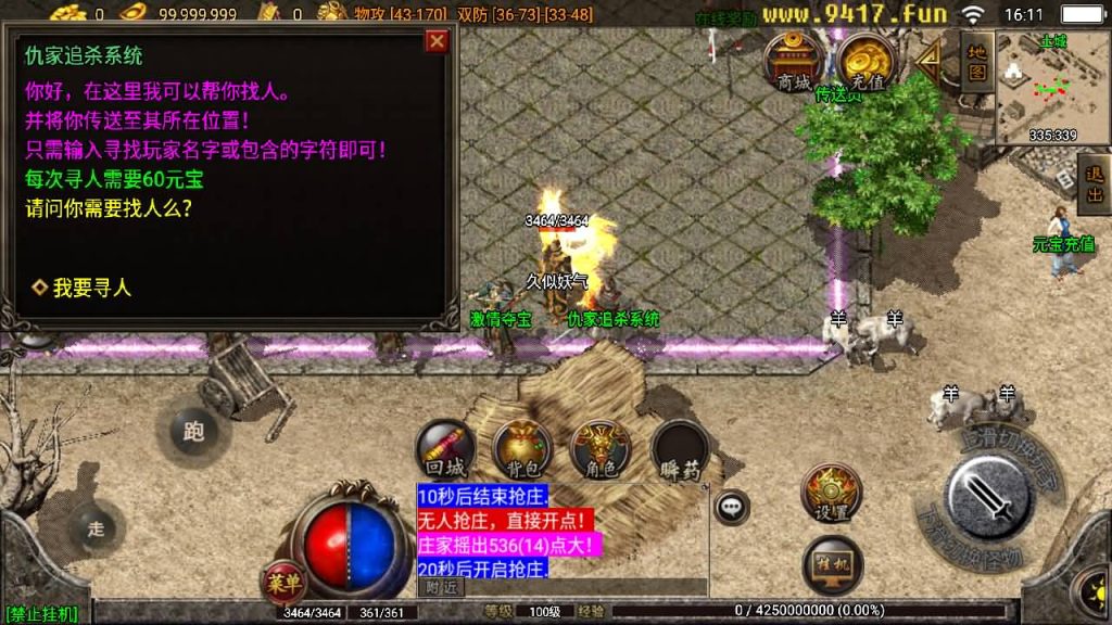 图片[19]源码下载-游戏源码下载-手机游戏源码下载-手机游戏服务端下载-服务端下载-游戏服务端下载-页游服务端下载-页游私服-端游私服-手游私服-游戏私服-网站源码下载-架设工具下载-私服下载【1.76仿盛大原始传奇】战神引擎+[白猪2]源码下载-游戏源码下载-手机游戏源码下载-手机游戏服务端下载-服务端下载-游戏服务端下载-页游服务端下载-页游私服-端游私服-手游私服-游戏私服-网站源码下载-架设工具下载-私服下载久似妖气源码网