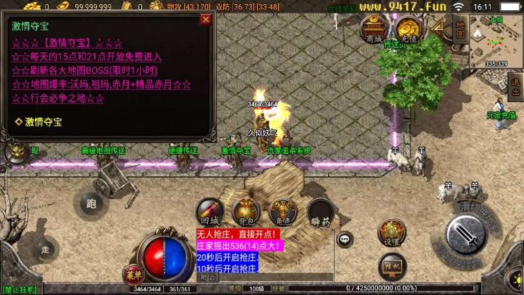 图片[18]源码下载-游戏源码下载-手机游戏源码下载-手机游戏服务端下载-服务端下载-游戏服务端下载-页游服务端下载-页游私服-端游私服-手游私服-游戏私服-网站源码下载-架设工具下载-私服下载【1.76仿盛大原始传奇】战神引擎+[白猪2]源码下载-游戏源码下载-手机游戏源码下载-手机游戏服务端下载-服务端下载-游戏服务端下载-页游服务端下载-页游私服-端游私服-手游私服-游戏私服-网站源码下载-架设工具下载-私服下载久似妖气源码网