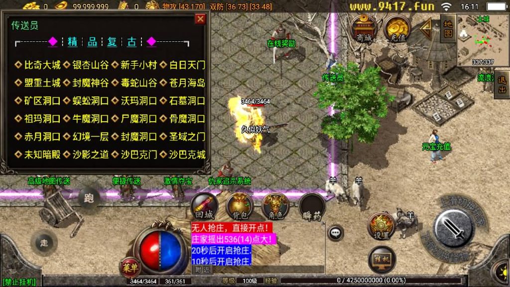 图片[17]源码下载-游戏源码下载-手机游戏源码下载-手机游戏服务端下载-服务端下载-游戏服务端下载-页游服务端下载-页游私服-端游私服-手游私服-游戏私服-网站源码下载-架设工具下载-私服下载【1.76仿盛大原始传奇】战神引擎+[白猪2]源码下载-游戏源码下载-手机游戏源码下载-手机游戏服务端下载-服务端下载-游戏服务端下载-页游服务端下载-页游私服-端游私服-手游私服-游戏私服-网站源码下载-架设工具下载-私服下载久似妖气源码网