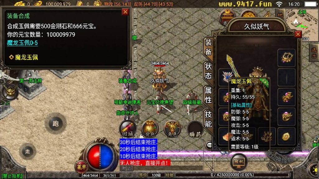 图片[11]源码下载-游戏源码下载-手机游戏源码下载-手机游戏服务端下载-服务端下载-游戏服务端下载-页游服务端下载-页游私服-端游私服-手游私服-游戏私服-网站源码下载-架设工具下载-私服下载【1.76仿盛大原始传奇】战神引擎+[白猪2]源码下载-游戏源码下载-手机游戏源码下载-手机游戏服务端下载-服务端下载-游戏服务端下载-页游服务端下载-页游私服-端游私服-手游私服-游戏私服-网站源码下载-架设工具下载-私服下载久似妖气源码网