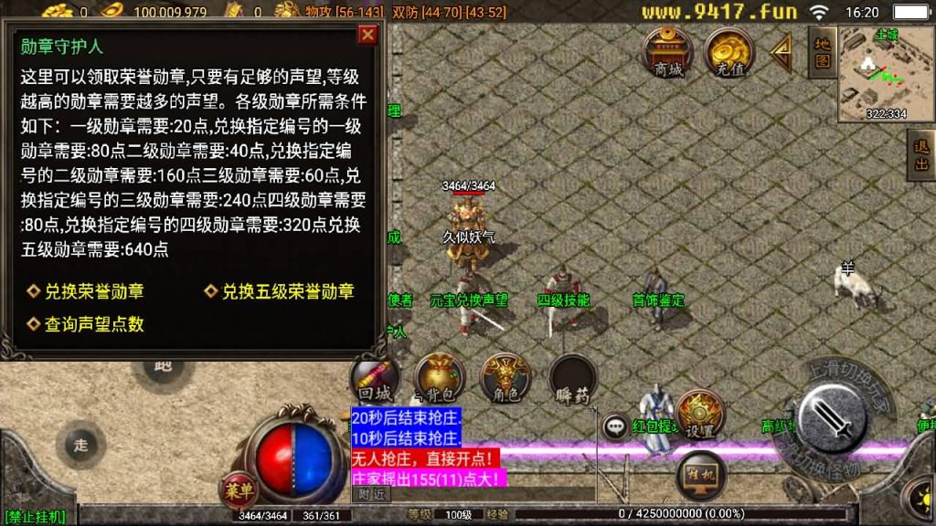 图片[10]源码下载-游戏源码下载-手机游戏源码下载-手机游戏服务端下载-服务端下载-游戏服务端下载-页游服务端下载-页游私服-端游私服-手游私服-游戏私服-网站源码下载-架设工具下载-私服下载【1.76仿盛大原始传奇】战神引擎+[白猪2]源码下载-游戏源码下载-手机游戏源码下载-手机游戏服务端下载-服务端下载-游戏服务端下载-页游服务端下载-页游私服-端游私服-手游私服-游戏私服-网站源码下载-架设工具下载-私服下载久似妖气源码网