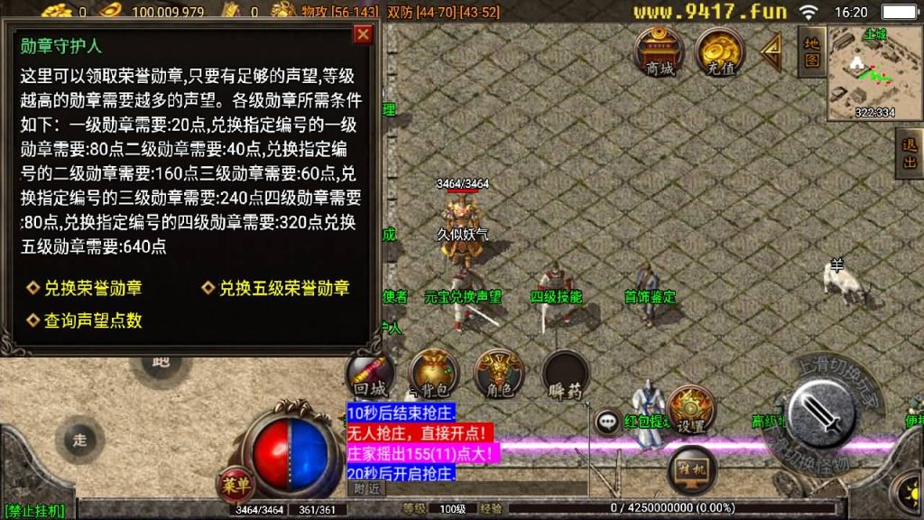 图片[9]源码下载-游戏源码下载-手机游戏源码下载-手机游戏服务端下载-服务端下载-游戏服务端下载-页游服务端下载-页游私服-端游私服-手游私服-游戏私服-网站源码下载-架设工具下载-私服下载【1.76仿盛大原始传奇】战神引擎+[白猪2]源码下载-游戏源码下载-手机游戏源码下载-手机游戏服务端下载-服务端下载-游戏服务端下载-页游服务端下载-页游私服-端游私服-手游私服-游戏私服-网站源码下载-架设工具下载-私服下载久似妖气源码网