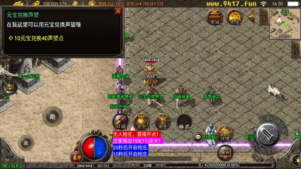 图片[8]源码下载-游戏源码下载-手机游戏源码下载-手机游戏服务端下载-服务端下载-游戏服务端下载-页游服务端下载-页游私服-端游私服-手游私服-游戏私服-网站源码下载-架设工具下载-私服下载【1.76仿盛大原始传奇】战神引擎+[白猪2]源码下载-游戏源码下载-手机游戏源码下载-手机游戏服务端下载-服务端下载-游戏服务端下载-页游服务端下载-页游私服-端游私服-手游私服-游戏私服-网站源码下载-架设工具下载-私服下载久似妖气源码网