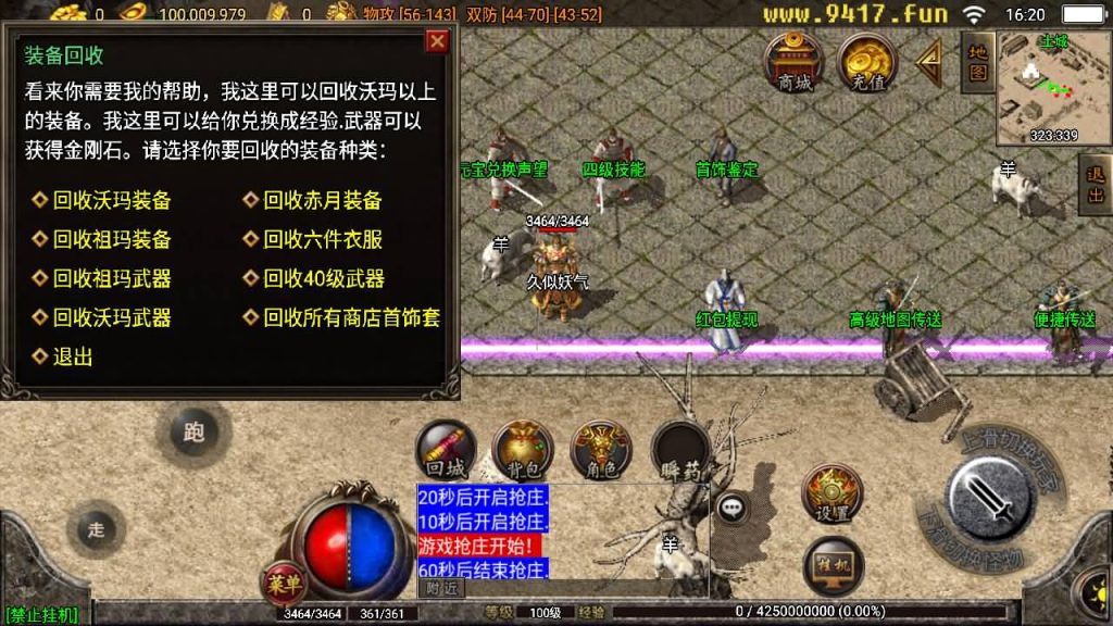 图片[5]源码下载-游戏源码下载-手机游戏源码下载-手机游戏服务端下载-服务端下载-游戏服务端下载-页游服务端下载-页游私服-端游私服-手游私服-游戏私服-网站源码下载-架设工具下载-私服下载【1.76仿盛大原始传奇】战神引擎+[白猪2]源码下载-游戏源码下载-手机游戏源码下载-手机游戏服务端下载-服务端下载-游戏服务端下载-页游服务端下载-页游私服-端游私服-手游私服-游戏私服-网站源码下载-架设工具下载-私服下载久似妖气源码网