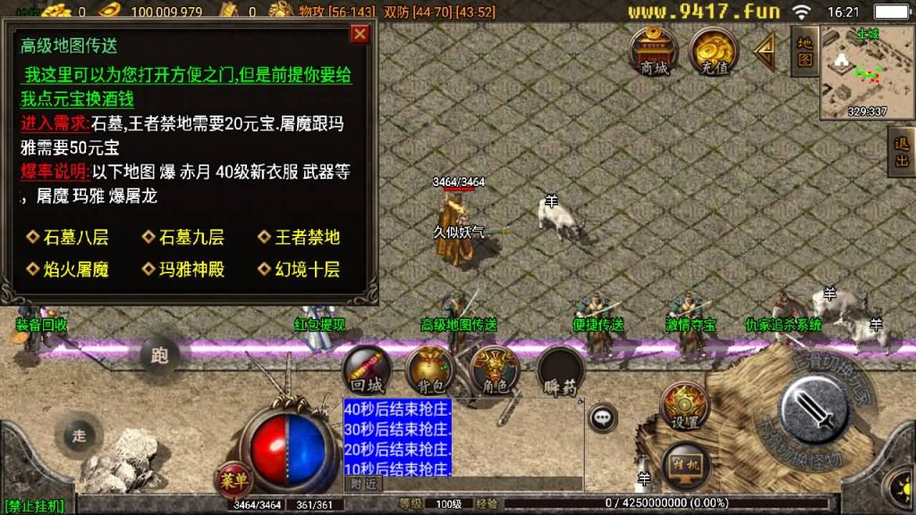 图片[3]源码下载-游戏源码下载-手机游戏源码下载-手机游戏服务端下载-服务端下载-游戏服务端下载-页游服务端下载-页游私服-端游私服-手游私服-游戏私服-网站源码下载-架设工具下载-私服下载【1.76仿盛大原始传奇】战神引擎+[白猪2]源码下载-游戏源码下载-手机游戏源码下载-手机游戏服务端下载-服务端下载-游戏服务端下载-页游服务端下载-页游私服-端游私服-手游私服-游戏私服-网站源码下载-架设工具下载-私服下载久似妖气源码网