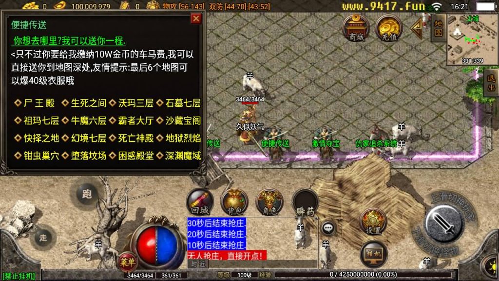 图片[2]源码下载-游戏源码下载-手机游戏源码下载-手机游戏服务端下载-服务端下载-游戏服务端下载-页游服务端下载-页游私服-端游私服-手游私服-游戏私服-网站源码下载-架设工具下载-私服下载【1.76仿盛大原始传奇】战神引擎+[白猪2]源码下载-游戏源码下载-手机游戏源码下载-手机游戏服务端下载-服务端下载-游戏服务端下载-页游服务端下载-页游私服-端游私服-手游私服-游戏私服-网站源码下载-架设工具下载-私服下载久似妖气源码网