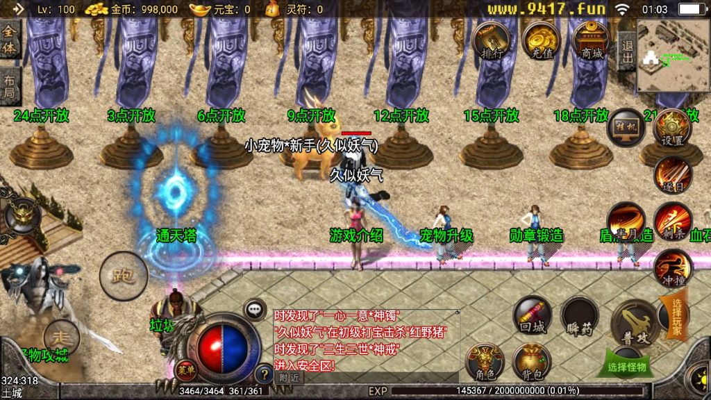 图片[6]源码下载-游戏源码下载-手机游戏源码下载-手机游戏服务端下载-服务端下载-游戏服务端下载-页游服务端下载-页游私服-端游私服-手游私服-游戏私服-网站源码下载-架设工具下载-私服下载【七彩中变宠物召唤】战神引擎+[白猪3]源码下载-游戏源码下载-手机游戏源码下载-手机游戏服务端下载-服务端下载-游戏服务端下载-页游服务端下载-页游私服-端游私服-手游私服-游戏私服-网站源码下载-架设工具下载-私服下载久似妖气源码网