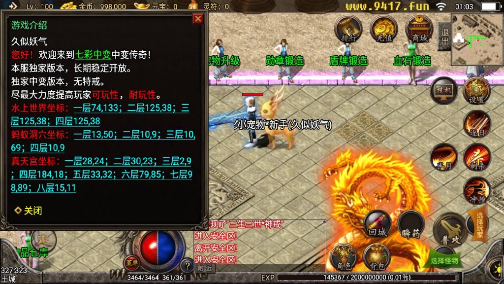 图片[8]源码下载-游戏源码下载-手机游戏源码下载-手机游戏服务端下载-服务端下载-游戏服务端下载-页游服务端下载-页游私服-端游私服-手游私服-游戏私服-网站源码下载-架设工具下载-私服下载【七彩中变宠物召唤】战神引擎+[白猪3]源码下载-游戏源码下载-手机游戏源码下载-手机游戏服务端下载-服务端下载-游戏服务端下载-页游服务端下载-页游私服-端游私服-手游私服-游戏私服-网站源码下载-架设工具下载-私服下载久似妖气源码网