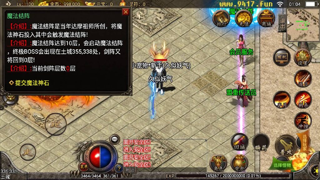 图片[12]源码下载-游戏源码下载-手机游戏源码下载-手机游戏服务端下载-服务端下载-游戏服务端下载-页游服务端下载-页游私服-端游私服-手游私服-游戏私服-网站源码下载-架设工具下载-私服下载【七彩中变宠物召唤】战神引擎+[白猪3]源码下载-游戏源码下载-手机游戏源码下载-手机游戏服务端下载-服务端下载-游戏服务端下载-页游服务端下载-页游私服-端游私服-手游私服-游戏私服-网站源码下载-架设工具下载-私服下载久似妖气源码网