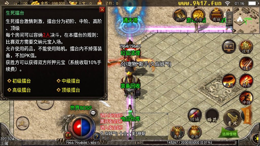 图片[17]源码下载-游戏源码下载-手机游戏源码下载-手机游戏服务端下载-服务端下载-游戏服务端下载-页游服务端下载-页游私服-端游私服-手游私服-游戏私服-网站源码下载-架设工具下载-私服下载【七彩中变宠物召唤】战神引擎+[白猪3]源码下载-游戏源码下载-手机游戏源码下载-手机游戏服务端下载-服务端下载-游戏服务端下载-页游服务端下载-页游私服-端游私服-手游私服-游戏私服-网站源码下载-架设工具下载-私服下载久似妖气源码网