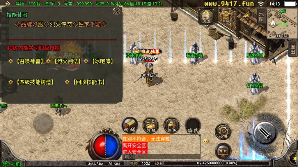 图片[9]源码下载-游戏源码下载-手机游戏源码下载-手机游戏服务端下载-服务端下载-游戏服务端下载-页游服务端下载-页游私服-端游私服-手游私服-游戏私服-网站源码下载-架设工具下载-私服下载【1.76烈火传奇】战神引擎+[白猪2]源码下载-游戏源码下载-手机游戏源码下载-手机游戏服务端下载-服务端下载-游戏服务端下载-页游服务端下载-页游私服-端游私服-手游私服-游戏私服-网站源码下载-架设工具下载-私服下载久似妖气源码网