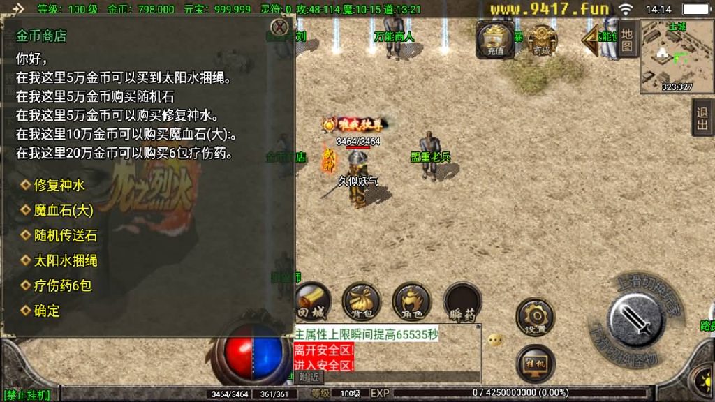 图片[11]源码下载-游戏源码下载-手机游戏源码下载-手机游戏服务端下载-服务端下载-游戏服务端下载-页游服务端下载-页游私服-端游私服-手游私服-游戏私服-网站源码下载-架设工具下载-私服下载【1.76烈火传奇】战神引擎+[白猪2]源码下载-游戏源码下载-手机游戏源码下载-手机游戏服务端下载-服务端下载-游戏服务端下载-页游服务端下载-页游私服-端游私服-手游私服-游戏私服-网站源码下载-架设工具下载-私服下载久似妖气源码网