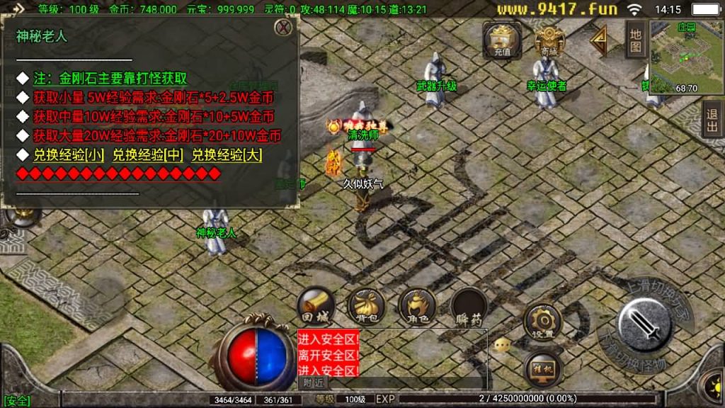 图片[14]源码下载-游戏源码下载-手机游戏源码下载-手机游戏服务端下载-服务端下载-游戏服务端下载-页游服务端下载-页游私服-端游私服-手游私服-游戏私服-网站源码下载-架设工具下载-私服下载【1.76烈火传奇】战神引擎+[白猪2]源码下载-游戏源码下载-手机游戏源码下载-手机游戏服务端下载-服务端下载-游戏服务端下载-页游服务端下载-页游私服-端游私服-手游私服-游戏私服-网站源码下载-架设工具下载-私服下载久似妖气源码网