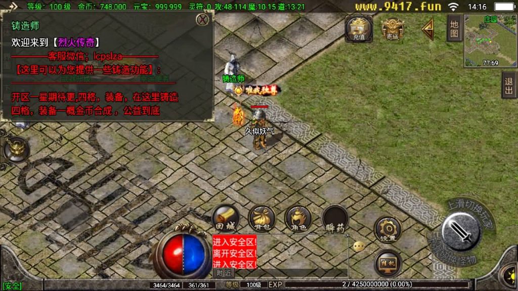 图片[19]源码下载-游戏源码下载-手机游戏源码下载-手机游戏服务端下载-服务端下载-游戏服务端下载-页游服务端下载-页游私服-端游私服-手游私服-游戏私服-网站源码下载-架设工具下载-私服下载【1.76烈火传奇】战神引擎+[白猪2]源码下载-游戏源码下载-手机游戏源码下载-手机游戏服务端下载-服务端下载-游戏服务端下载-页游服务端下载-页游私服-端游私服-手游私服-游戏私服-网站源码下载-架设工具下载-私服下载久似妖气源码网