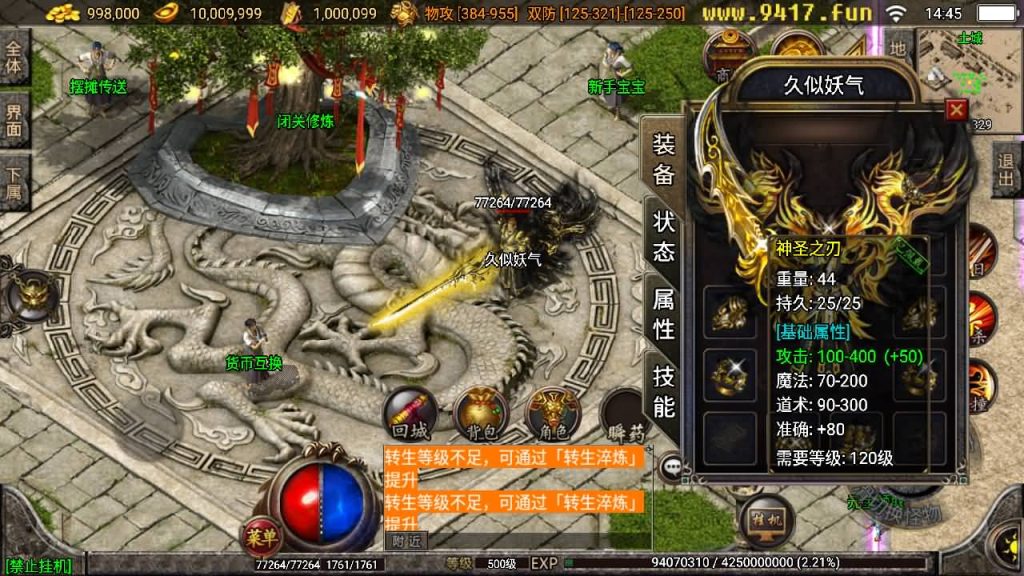 图片[6]源码下载-游戏源码下载-手机游戏源码下载-手机游戏服务端下载-服务端下载-游戏服务端下载-页游服务端下载-页游私服-端游私服-手游私服-游戏私服-网站源码下载-架设工具下载-私服下载【宗门传奇】战神引擎+[白猪2]源码下载-游戏源码下载-手机游戏源码下载-手机游戏服务端下载-服务端下载-游戏服务端下载-页游服务端下载-页游私服-端游私服-手游私服-游戏私服-网站源码下载-架设工具下载-私服下载久似妖气源码网