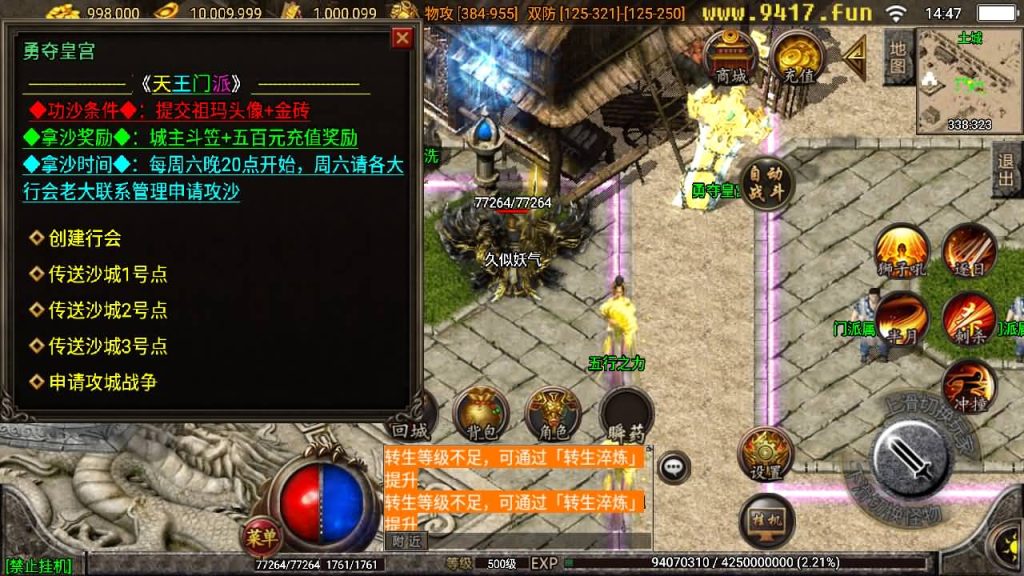 图片[11]源码下载-游戏源码下载-手机游戏源码下载-手机游戏服务端下载-服务端下载-游戏服务端下载-页游服务端下载-页游私服-端游私服-手游私服-游戏私服-网站源码下载-架设工具下载-私服下载【宗门传奇】战神引擎+[白猪2]源码下载-游戏源码下载-手机游戏源码下载-手机游戏服务端下载-服务端下载-游戏服务端下载-页游服务端下载-页游私服-端游私服-手游私服-游戏私服-网站源码下载-架设工具下载-私服下载久似妖气源码网