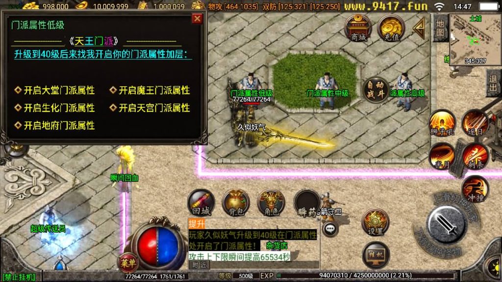 图片[12]源码下载-游戏源码下载-手机游戏源码下载-手机游戏服务端下载-服务端下载-游戏服务端下载-页游服务端下载-页游私服-端游私服-手游私服-游戏私服-网站源码下载-架设工具下载-私服下载【宗门传奇】战神引擎+[白猪2]源码下载-游戏源码下载-手机游戏源码下载-手机游戏服务端下载-服务端下载-游戏服务端下载-页游服务端下载-页游私服-端游私服-手游私服-游戏私服-网站源码下载-架设工具下载-私服下载久似妖气源码网