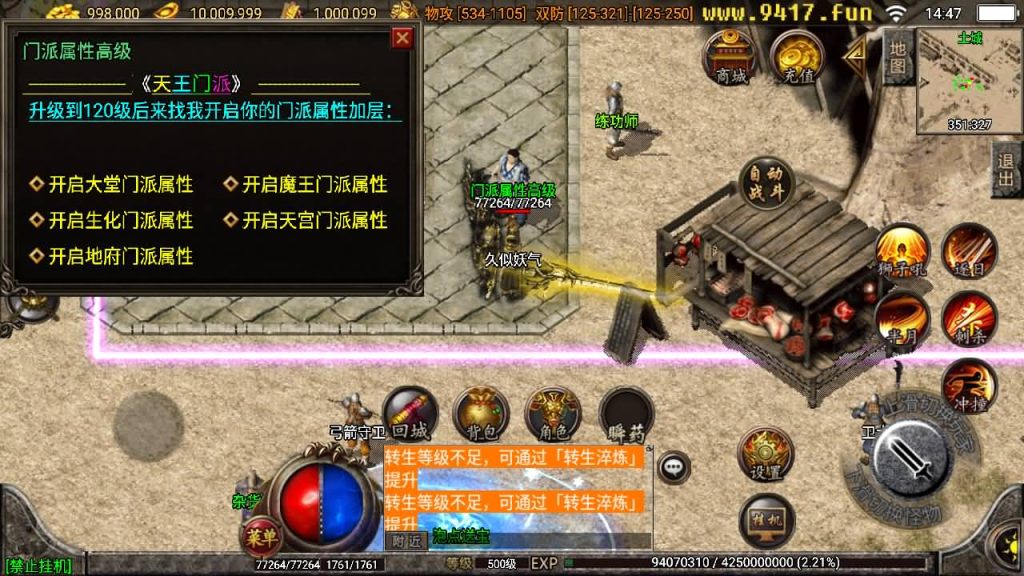 图片[13]源码下载-游戏源码下载-手机游戏源码下载-手机游戏服务端下载-服务端下载-游戏服务端下载-页游服务端下载-页游私服-端游私服-手游私服-游戏私服-网站源码下载-架设工具下载-私服下载【宗门传奇】战神引擎+[白猪2]源码下载-游戏源码下载-手机游戏源码下载-手机游戏服务端下载-服务端下载-游戏服务端下载-页游服务端下载-页游私服-端游私服-手游私服-游戏私服-网站源码下载-架设工具下载-私服下载久似妖气源码网